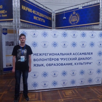 Vojta Antoš na mezinárodní konferenci v ruském Petrohradě